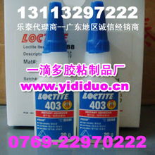 东莞一滴多502胶粘制品厂 精细化工加工的产品目录与行业应用解析